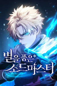 Star-Embracing Swordmaster